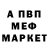 A-PVP Соль Marites Frac