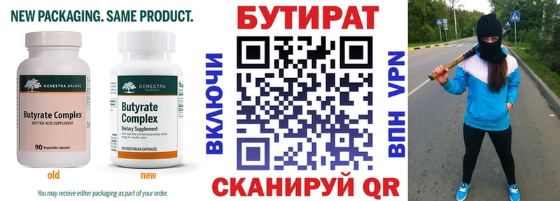 БУТИРАТ жидкий экстази мориарти официальный сайт Братск