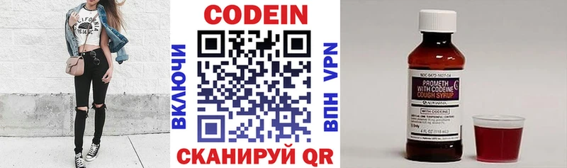 хочу   omg маркетплейс  Codein напиток Lean (лин)  Братск 