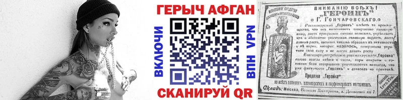 Героин Heroin  Братск 