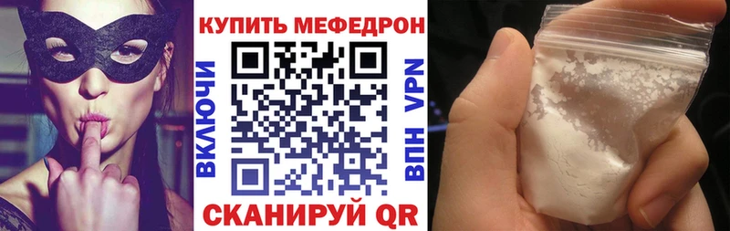 Мефедрон мяу мяу  магазин  наркотиков  Братск 