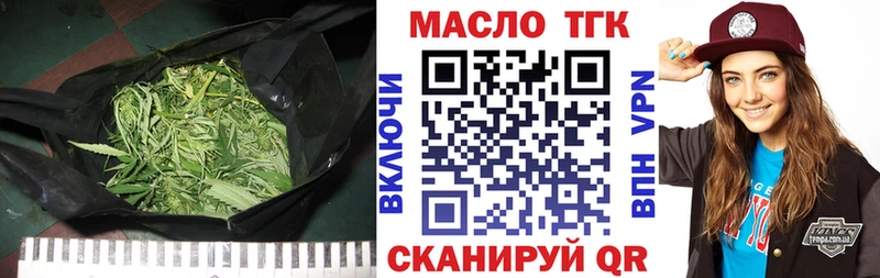 ТГК вейп с тгк  Братск 