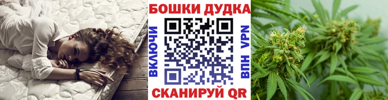 закладки Братск мега ссылка Бошки марихуана индика